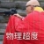 澳客网