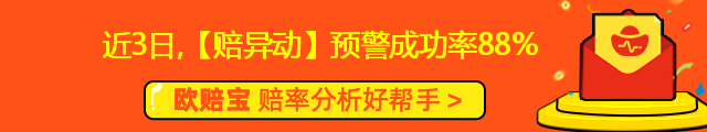 欧赔宝