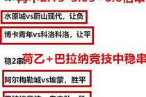 ios澳客彩票竞彩足球app下载相关图片