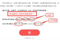 王者体育APP最新游戏截图2