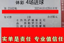 pt平台足球博彩论坛截图2