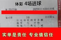 歪歪体育首页2026英文原版赛道截图
