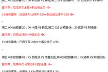 14hy体育网页版登录入口地址截图
