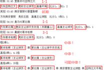 疯狂体育下载安卓最新版截图5