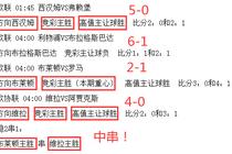司马懿皮肤爆料截图2