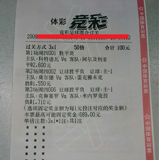 周四精选三场001非洲杯单关002欧罗巴006巴西杯竞彩比分单选实单串