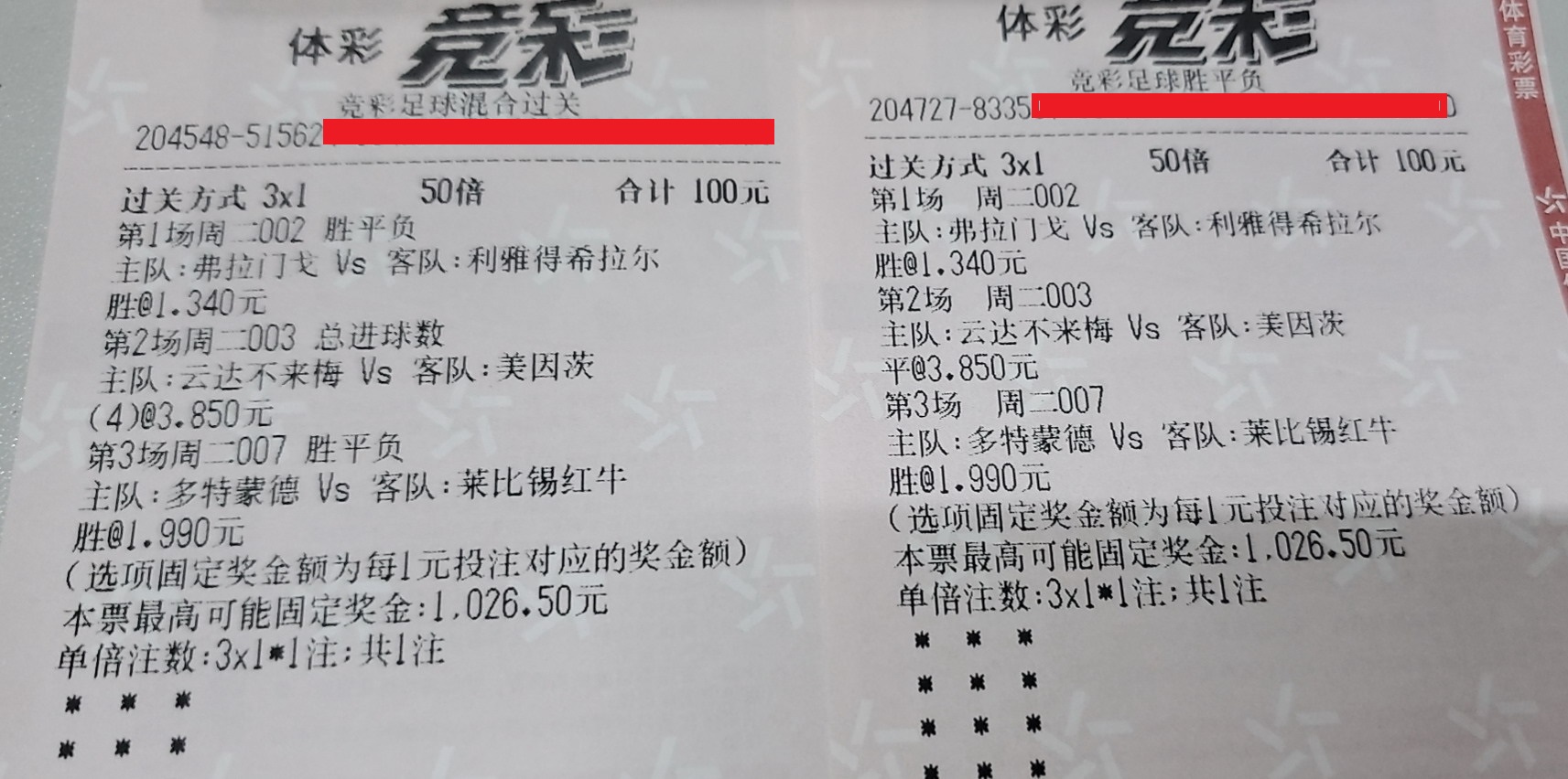 周二精选007莱比锡003不来梅002世界杯等共3场竞彩单选比分亚指实单串