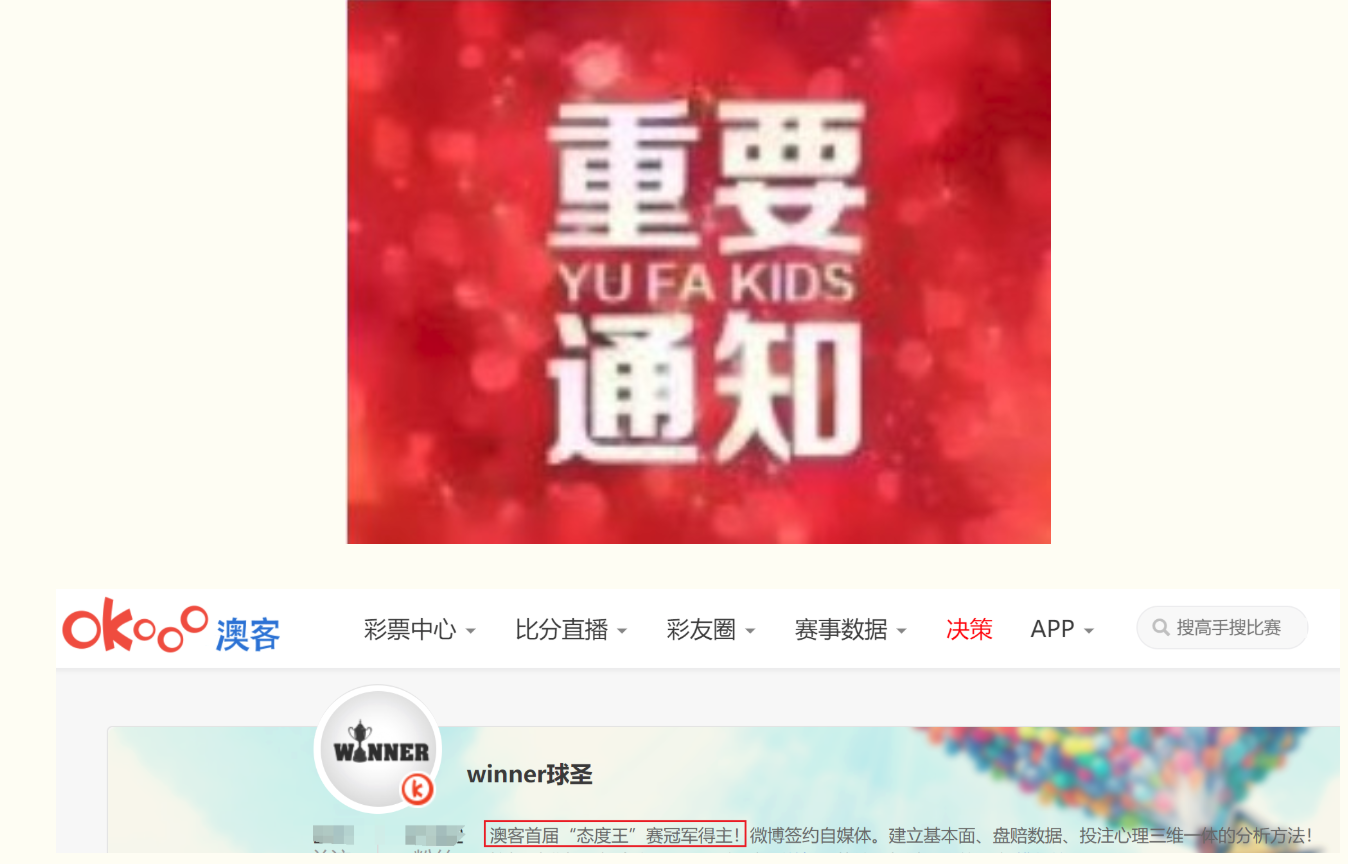 1澳客态度王冠军1.png