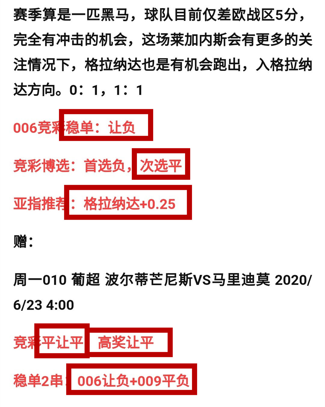 西甲解读火爆9连中昨西甲中2串（图）！今晚专场西班牙足球甲级联赛再战（莱万特VS马竞+巴萨VS毕尔巴鄂+赫塔费场）