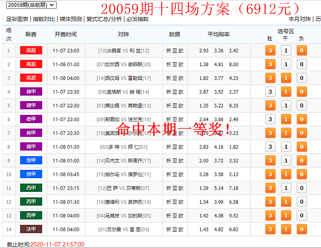 20059期十四场6912.jpg