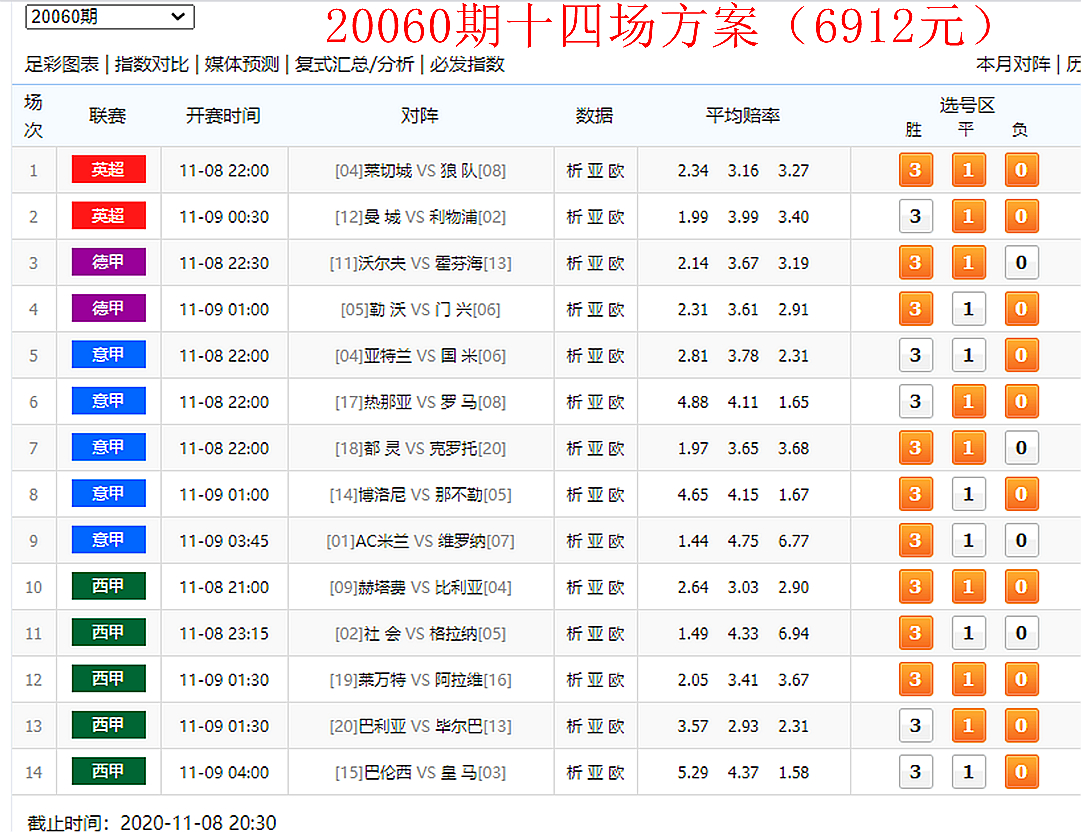 20060期十四场6912.jpg