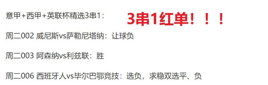 3串1红单！北单3场西甲打包：马洛卡v西班牙足球甲级联赛s塞维利亚+巴列卡诺vs巴萨+贝蒂斯vs巴伦西亚