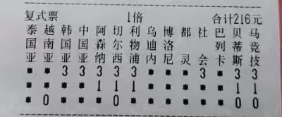 09-23122-216实单.jpg