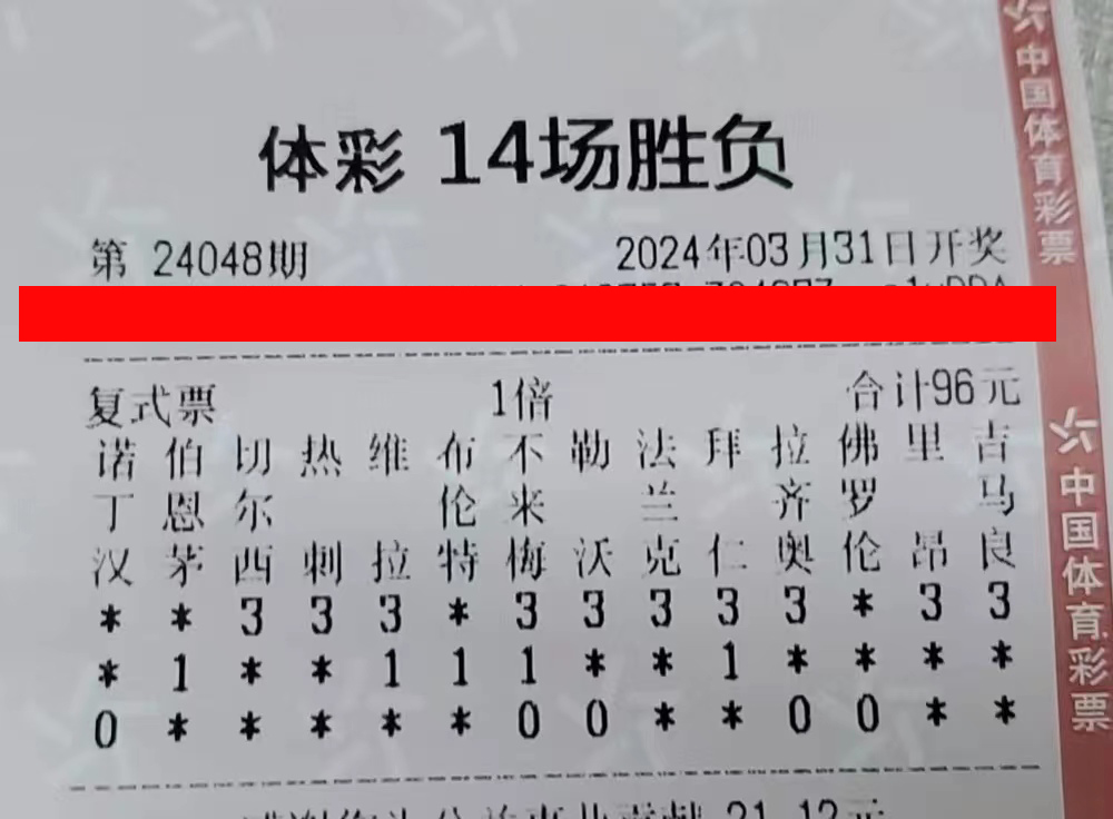 胆大成实单足彩:今24048期任九实单 14场大小单  14场分析 _澳客