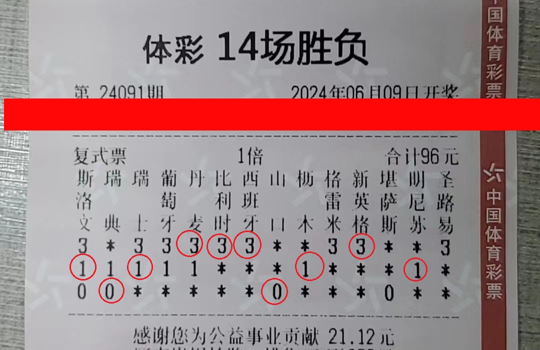 胆大成实单足彩:今24092期任九实单 14场大小单  14场分析 _澳客