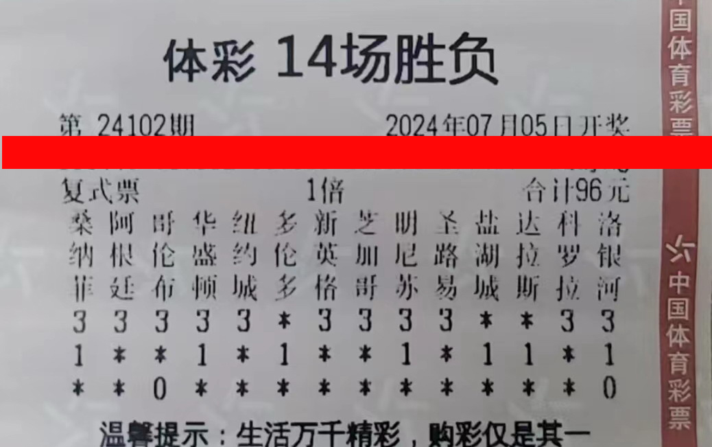胆大成实单足彩:今24102期任九实单 14场大小单  14场分析