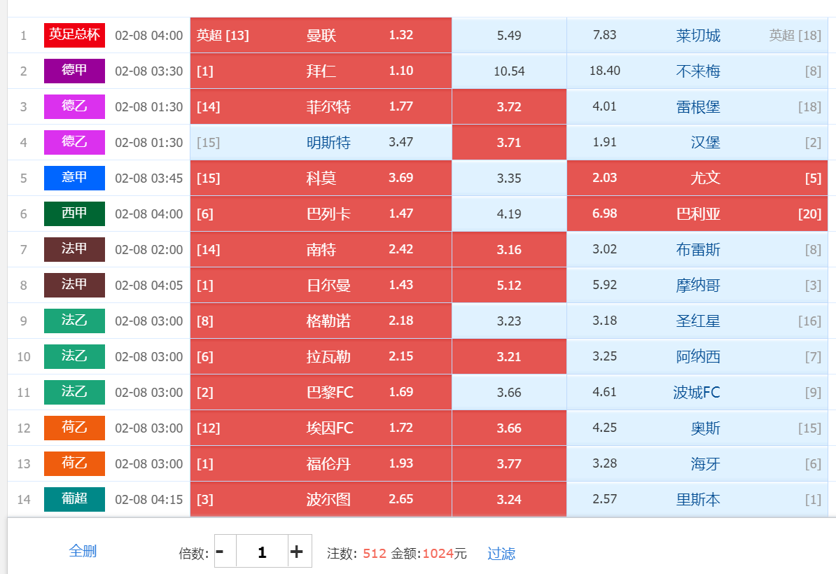 【1024】足彩25016期胜负彩.png