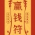 小猪猪看球