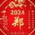 梅西的C