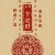 鑫鑫百万