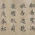 婉若游龙