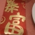 红单制造卡