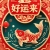 你我皆是锦鲤