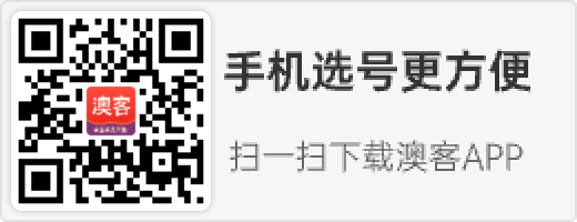 手机选号更方便 下载澳客APP